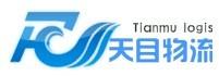 兰州天目物流有限公司
