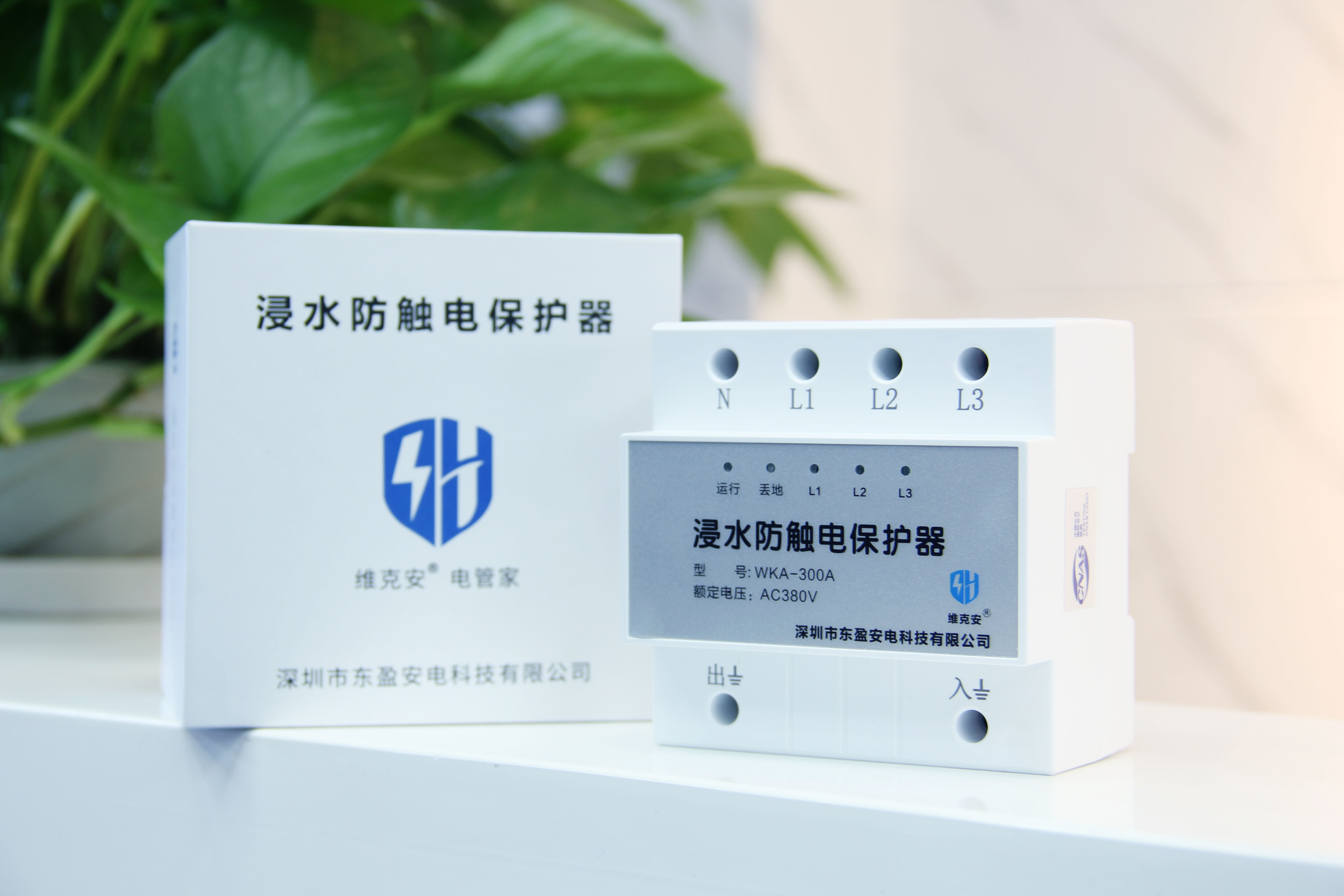 漳州浸水触电保护器