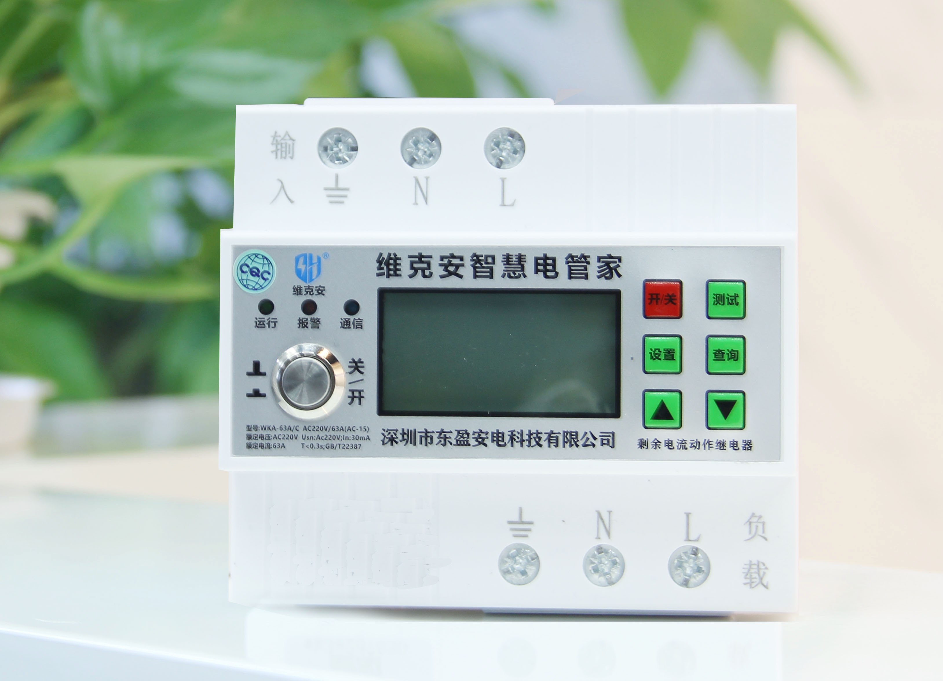 漳州智慧用电保护器供应商