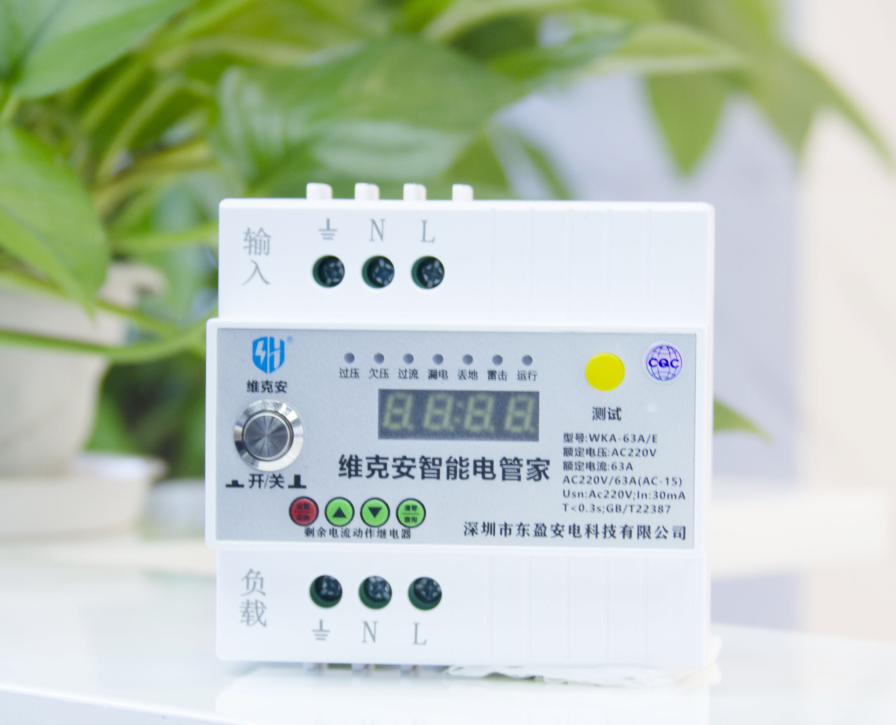 漳州维克安电管家代理商