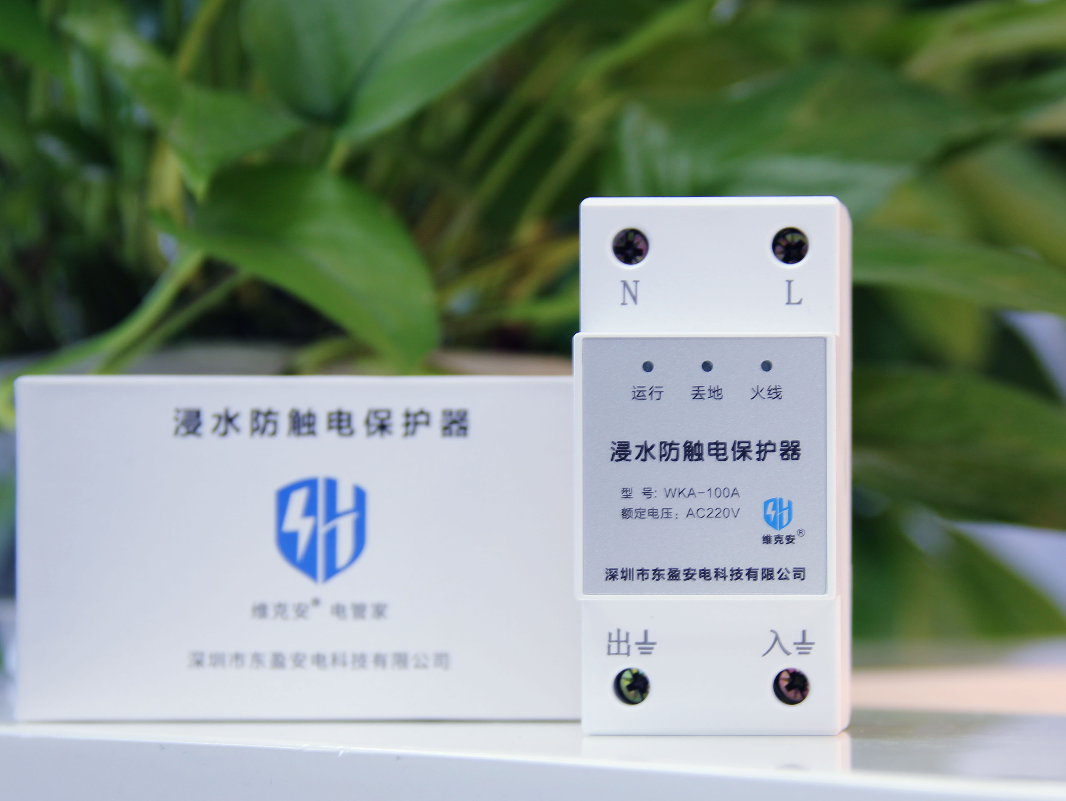 漳州浸水防触电保护器