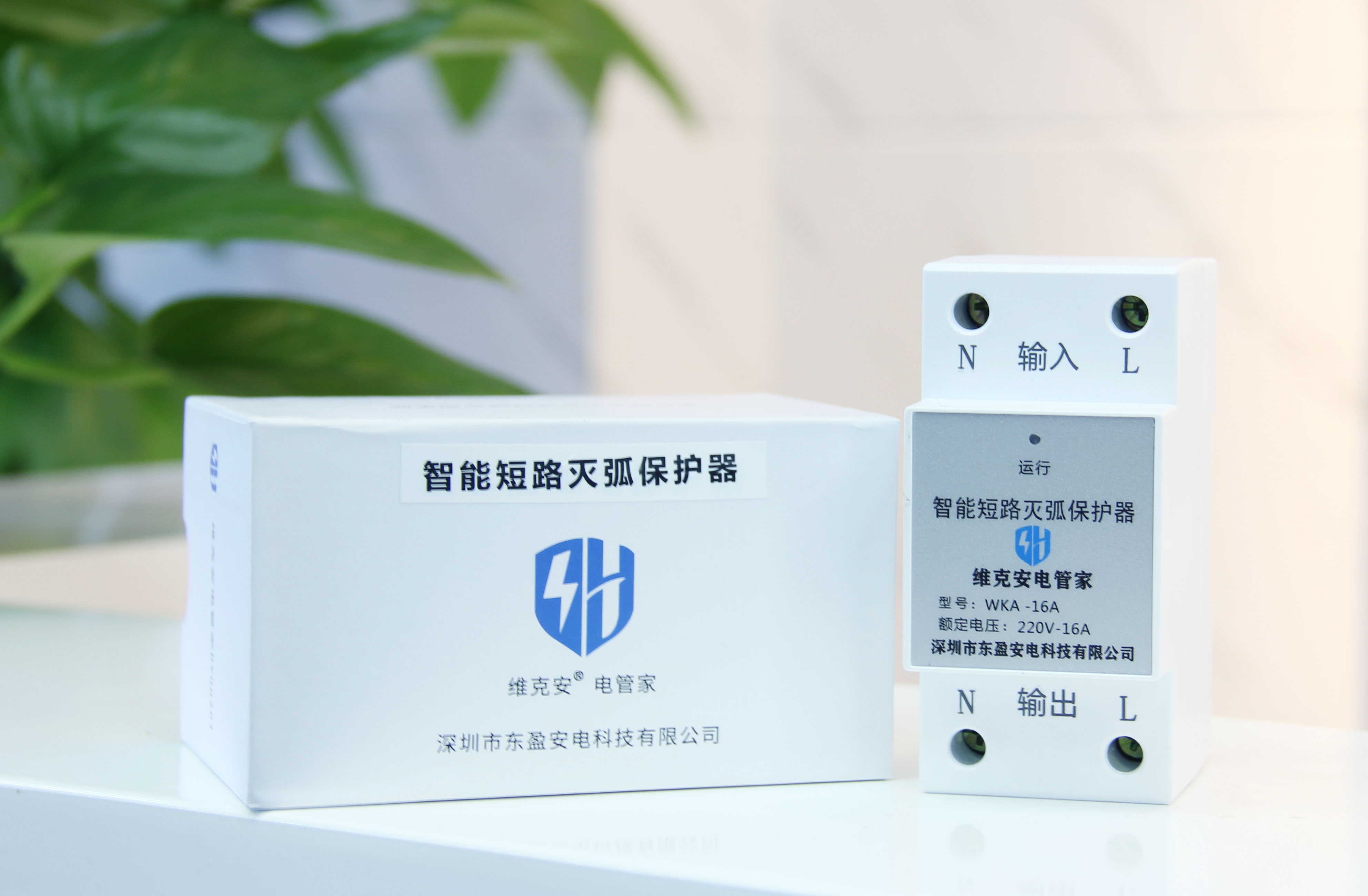 漳州维克安电管家批发