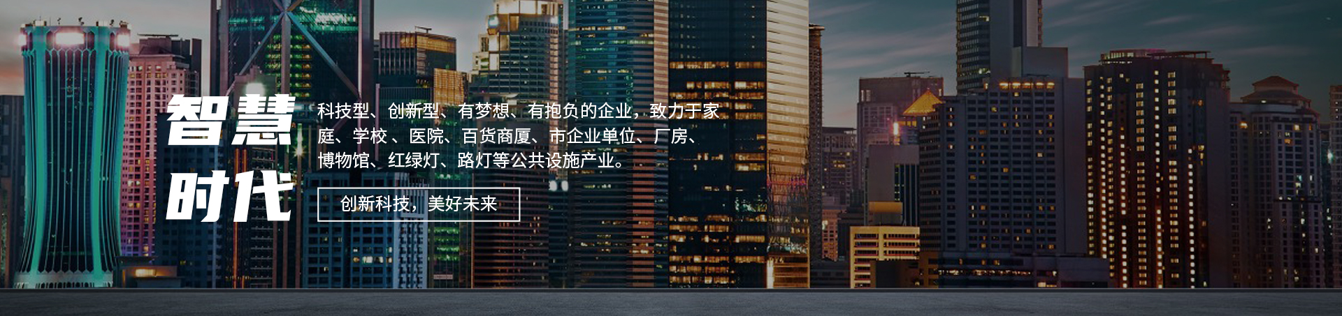 漳州市智慧时代贸易有限公司