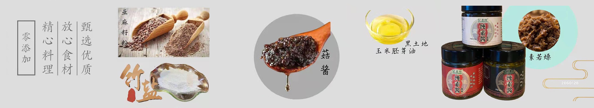 漳州市金素阁食品有限公司