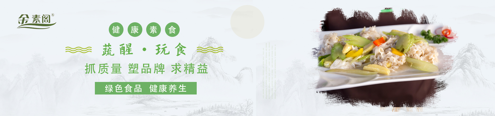 漳州市金素阁食品有限公司