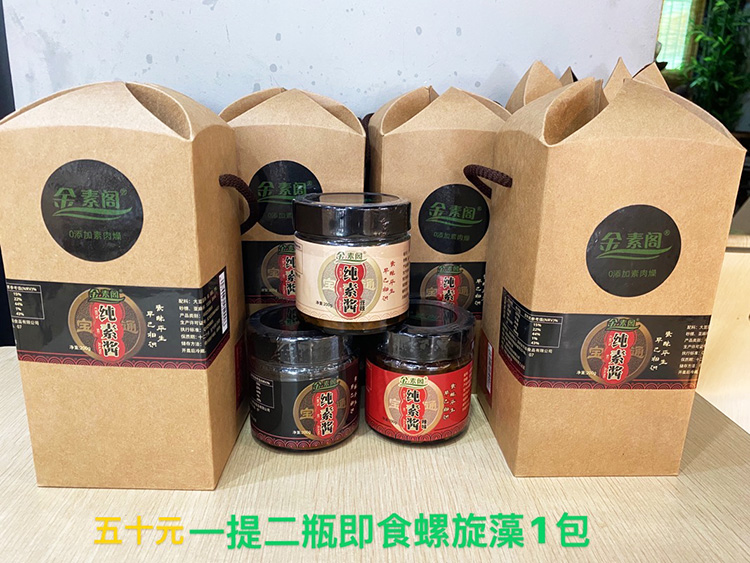 漳州金素阁自产素菇酱