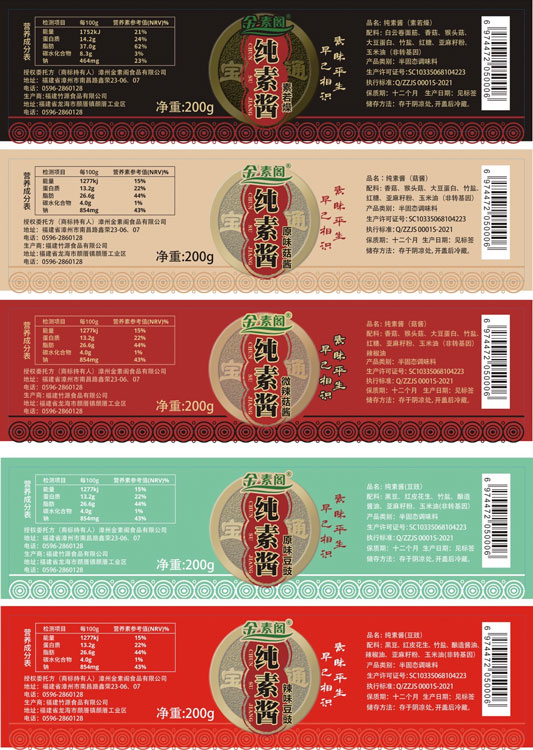 漳州金素阁自产素菇酱