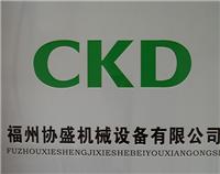 福州协盛机械设备有限公司