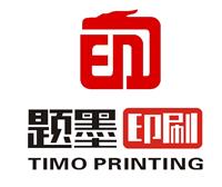 福州题墨印刷科技有限公司