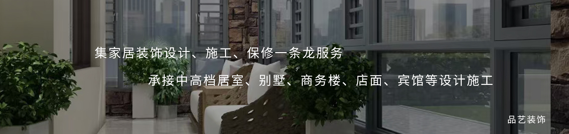 长汀县品艺装饰工程有限公司