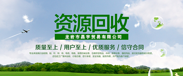 公司简介-龙岩市昌宇贸易有限公司