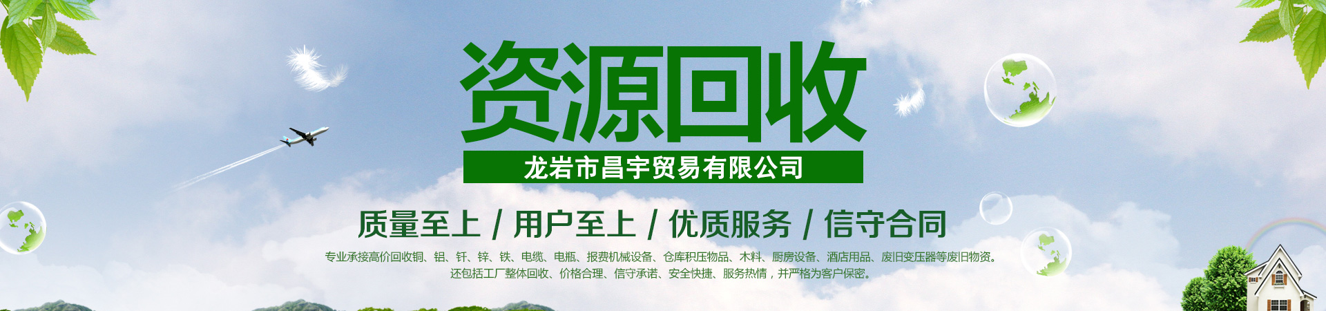 龙岩市昌宇贸易有限公司