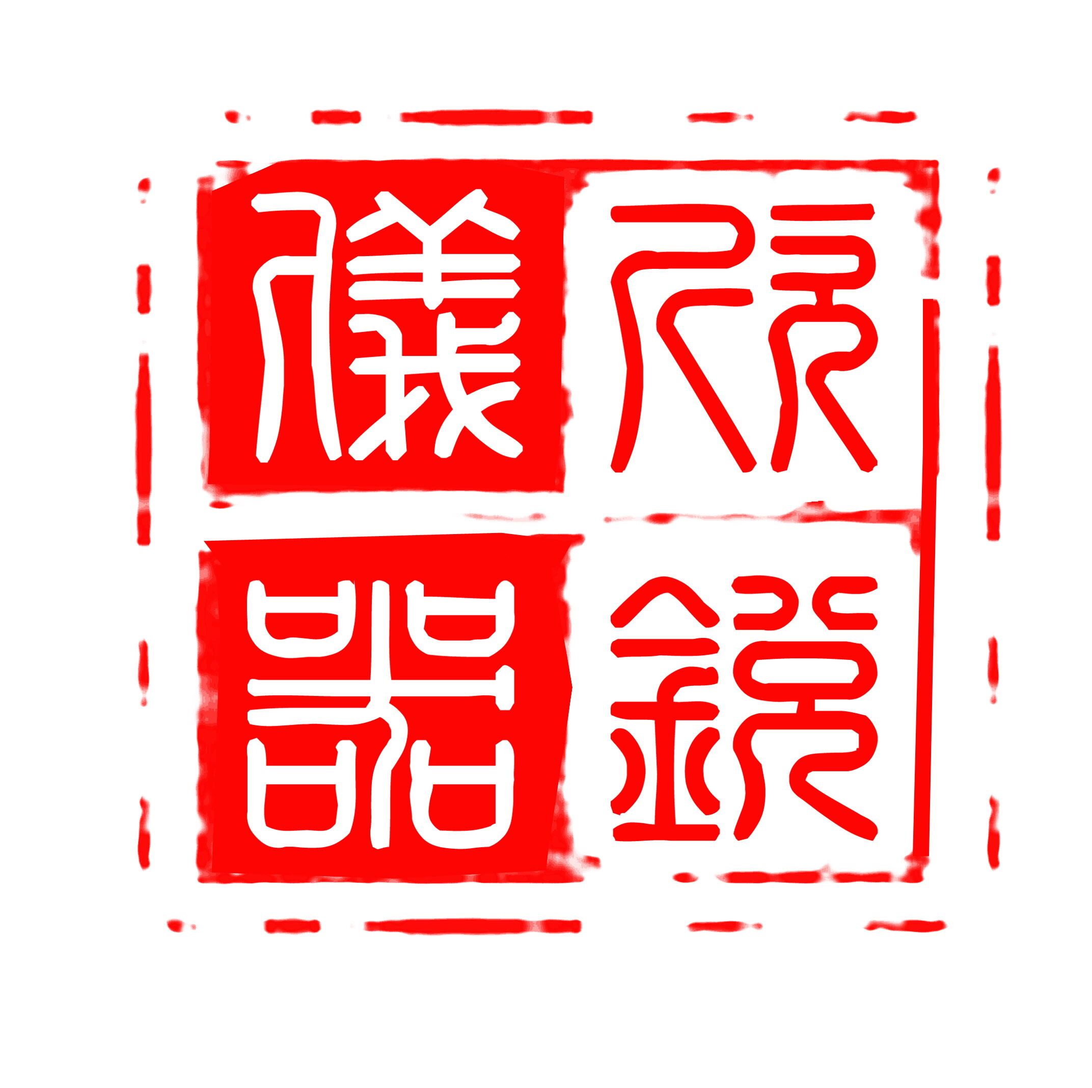 厦门欣锐仪器仪表有限公司