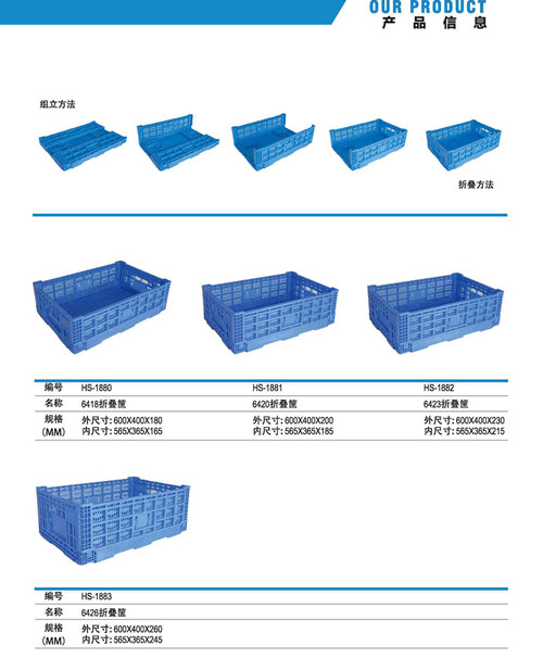 福建折叠筐直销