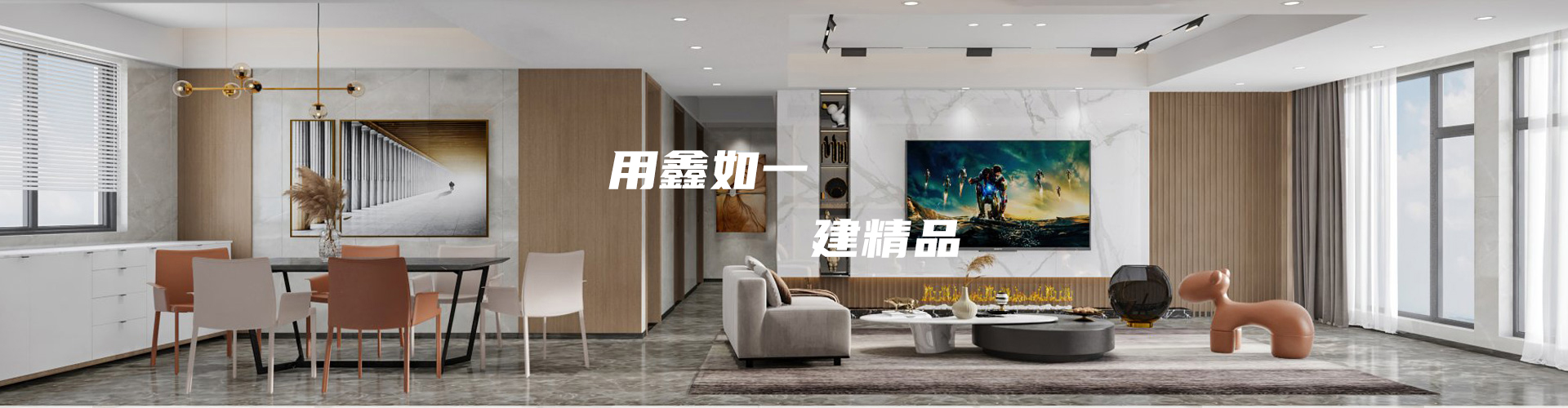 龙岩建鑫装饰设计有限公司