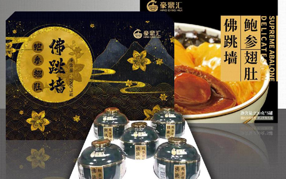 礼盒款     鲍参翅肚佛跳墙