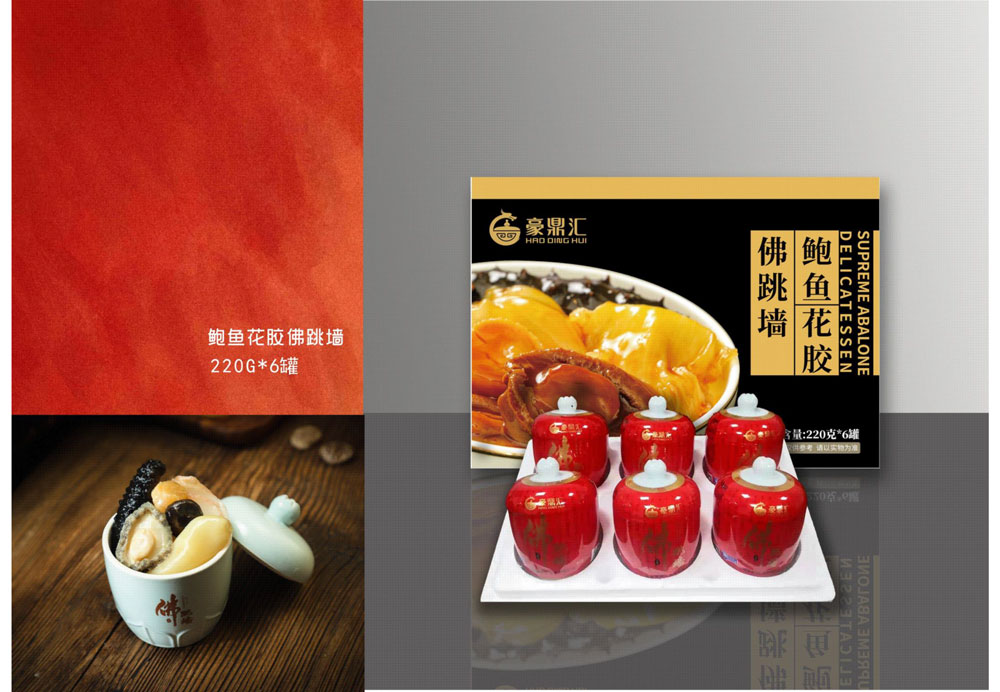 礼盒款    鲍鱼***佛跳墙_泉州菜肴制品厂家