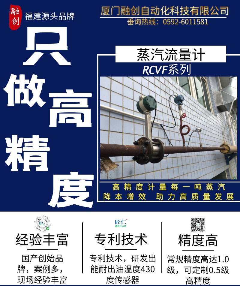 福建蒸汽流量计厂商