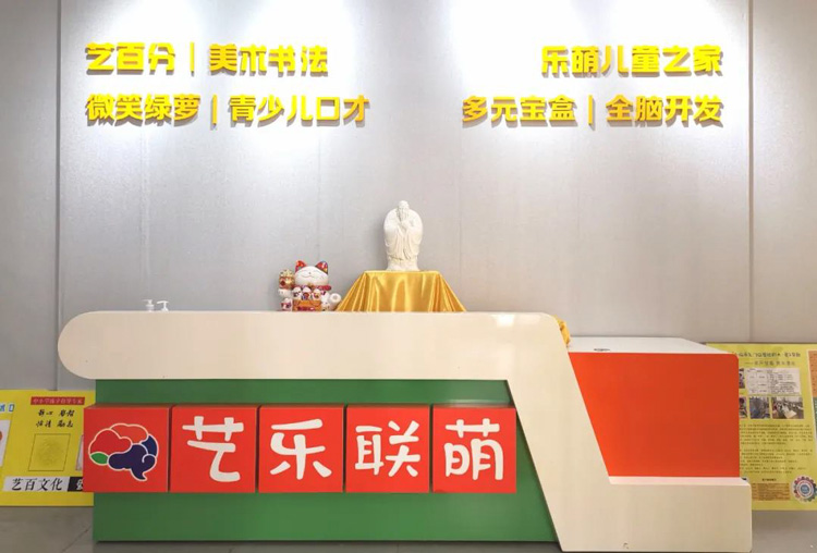 泉州艺百分美术书法培训中心