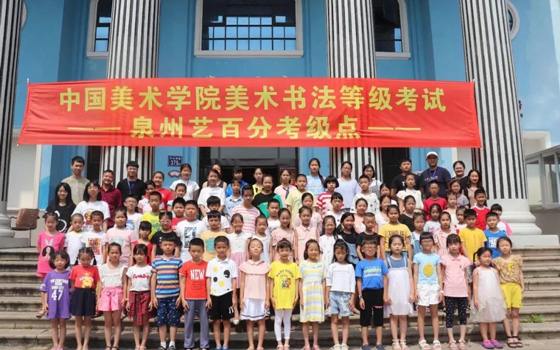 泉州美术书法培训机构