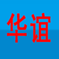 深圳华谊企业咨询管理有限公司