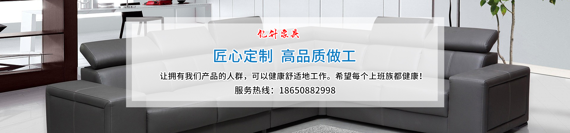 龙岩市亿升家具有限公司