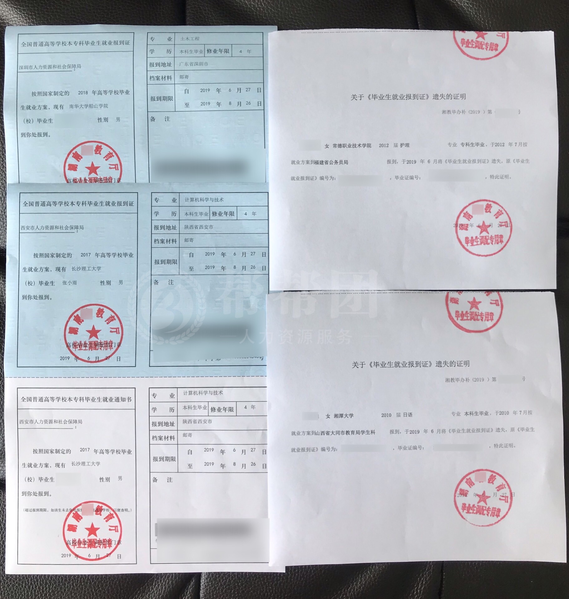 南昌大学报到证改派的流程