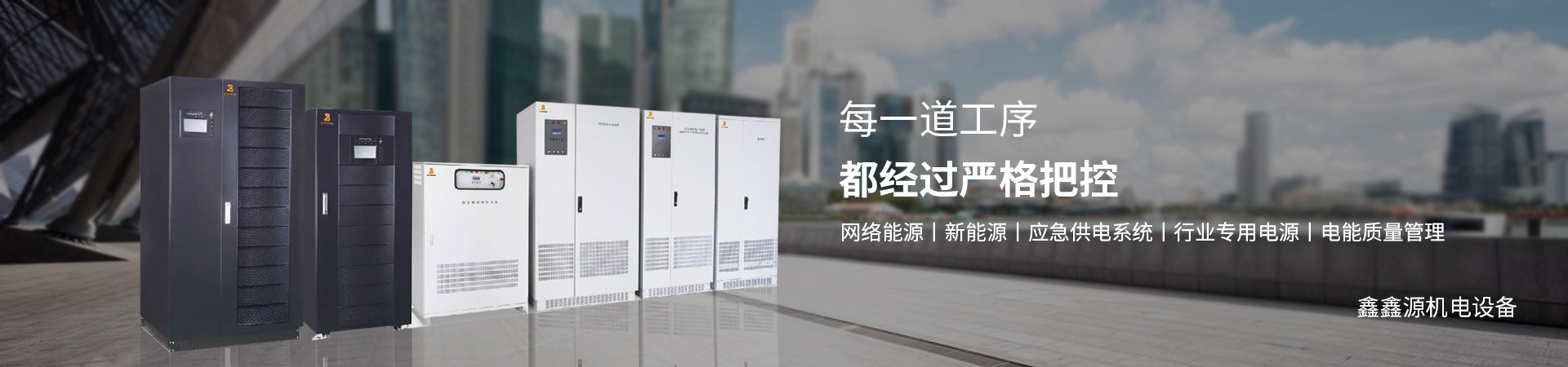 福建鑫鑫源机电设备有限公司