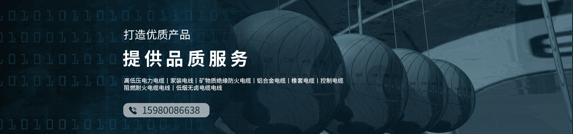 福建远联线缆有限公司