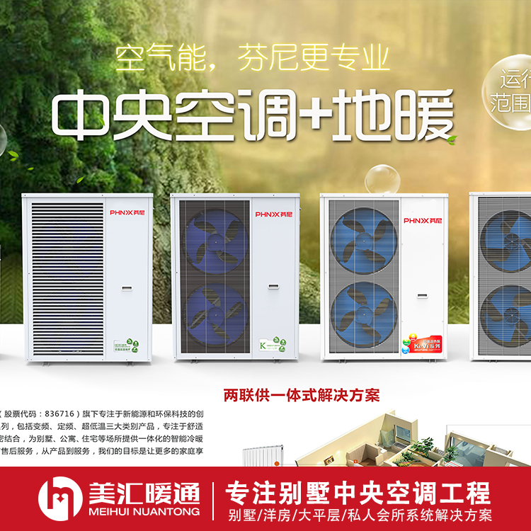 泉州中央空调厂家