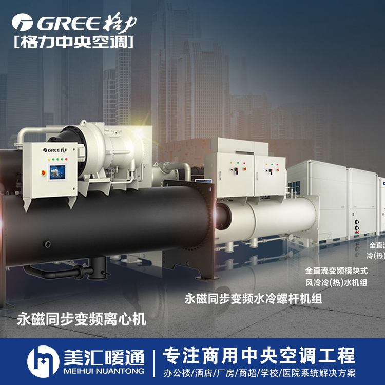 长沙展厅中央空调工程