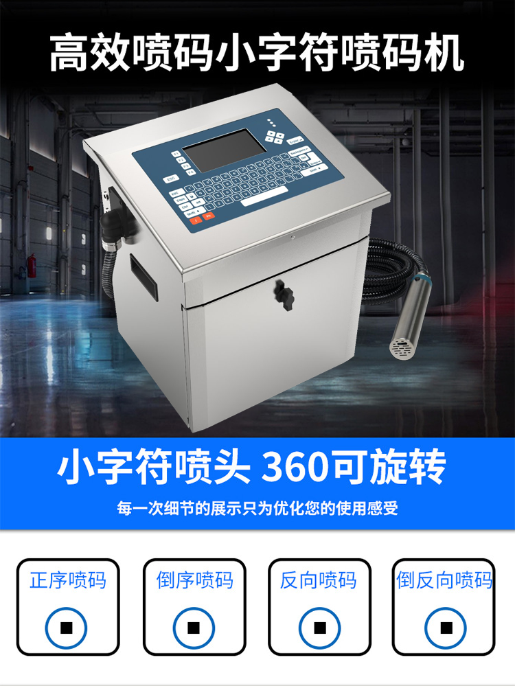 岳阳喷码机厂家