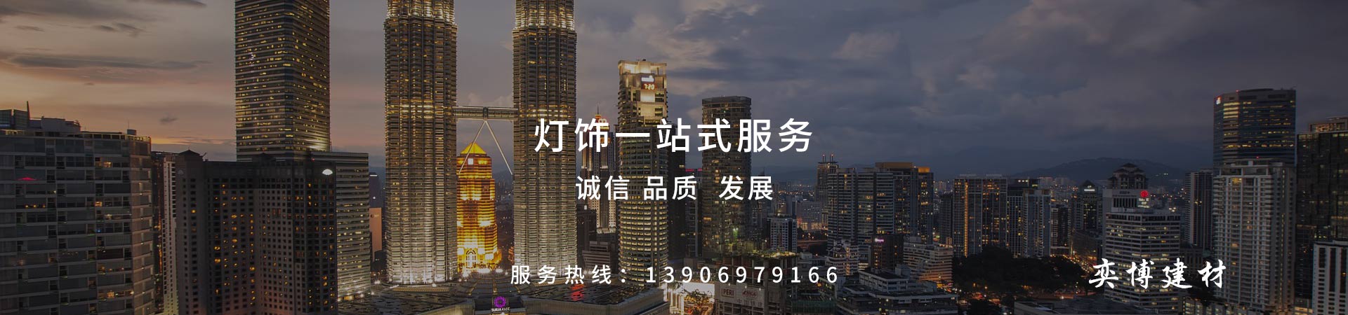 龙岩市奕博建材有限公司