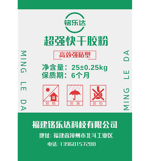 超强快干胶粉