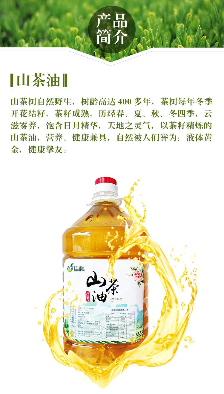 长汀农家山茶油