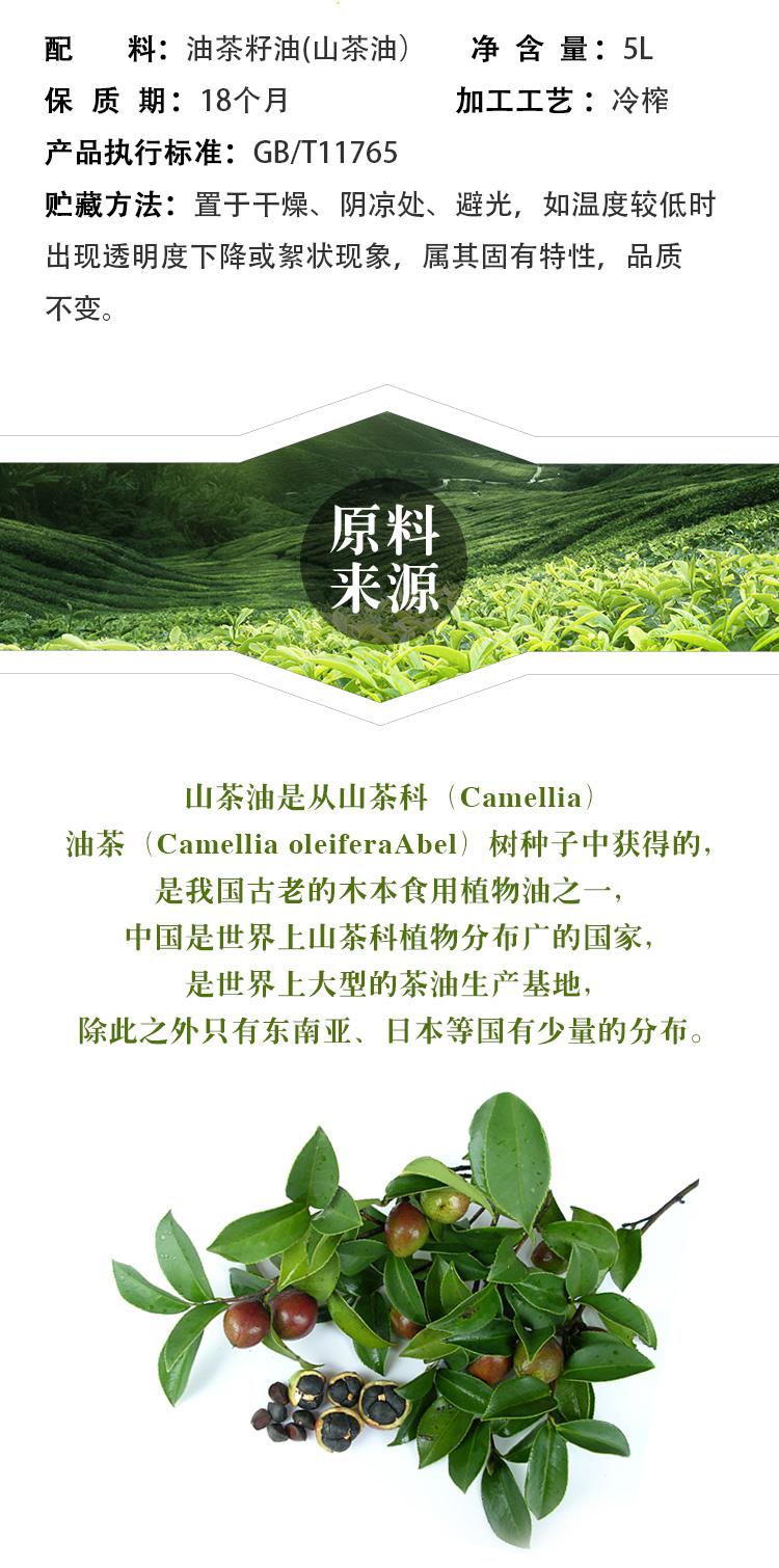 长汀农家山茶油