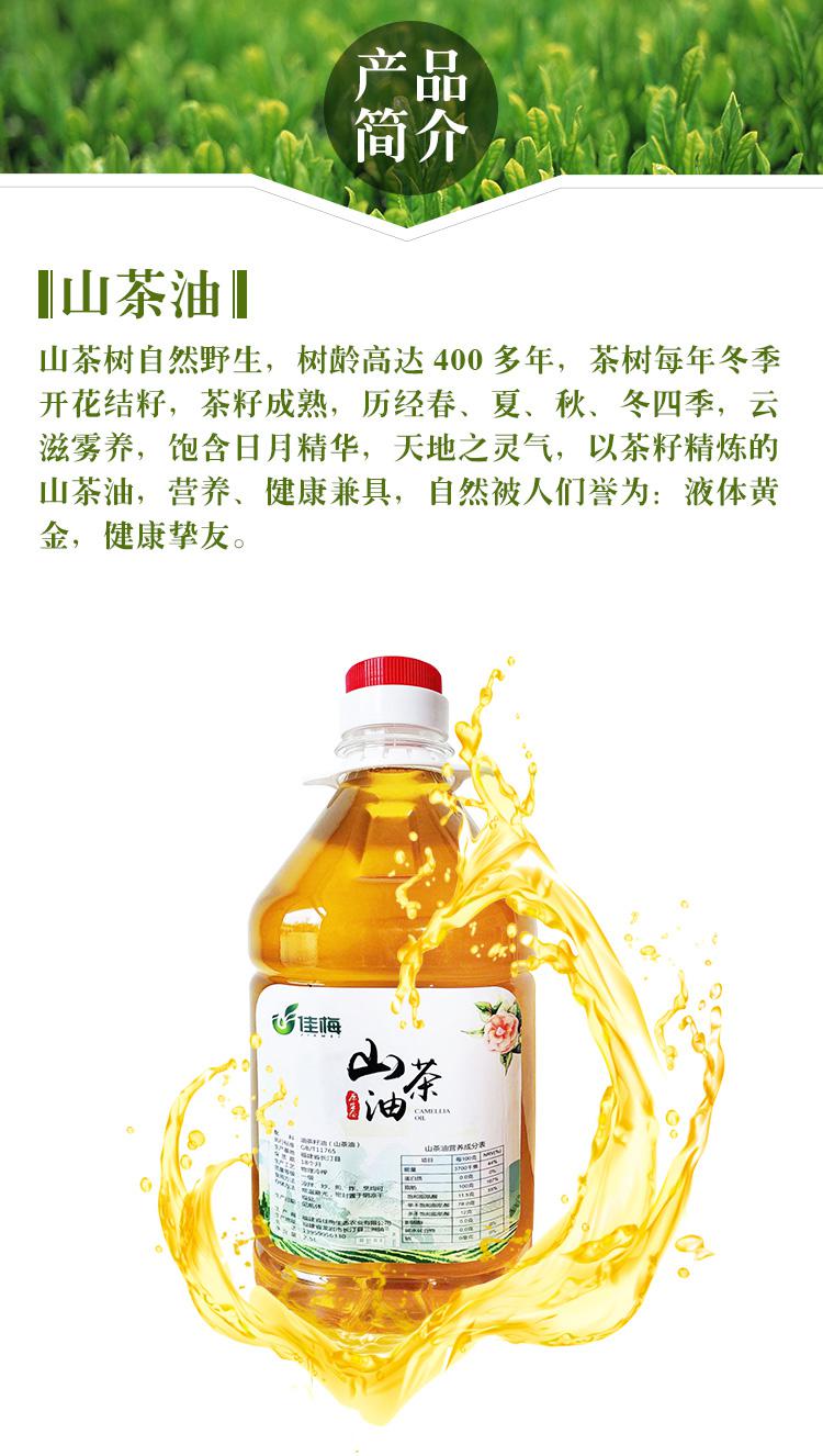 长汀三洲佳梅茶油