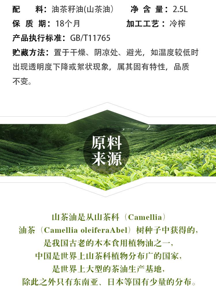 长汀三洲佳梅茶油