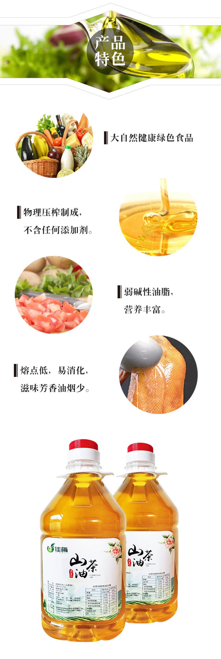 长汀三洲佳梅茶油