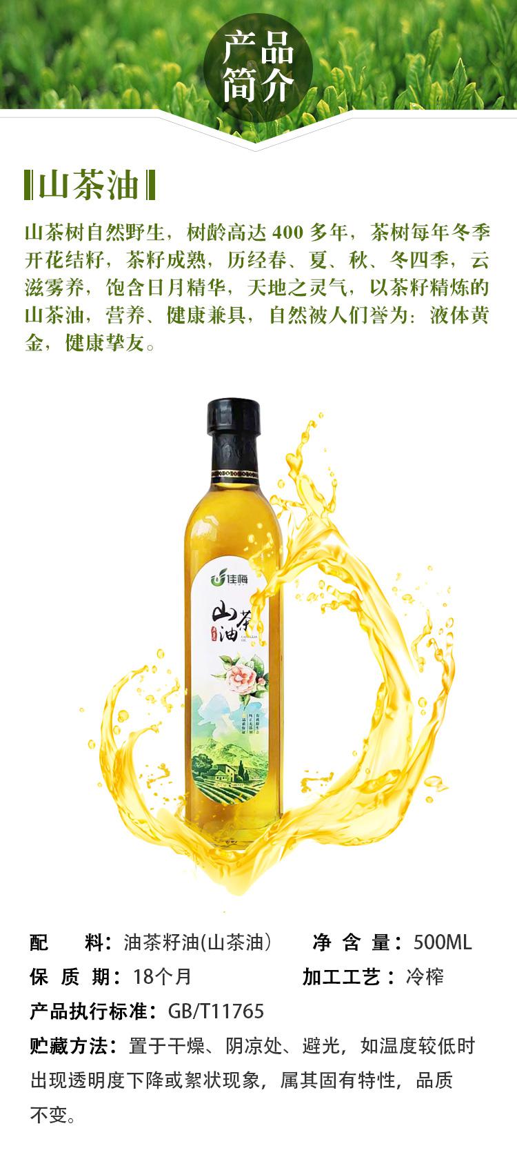 长汀茶油生产商