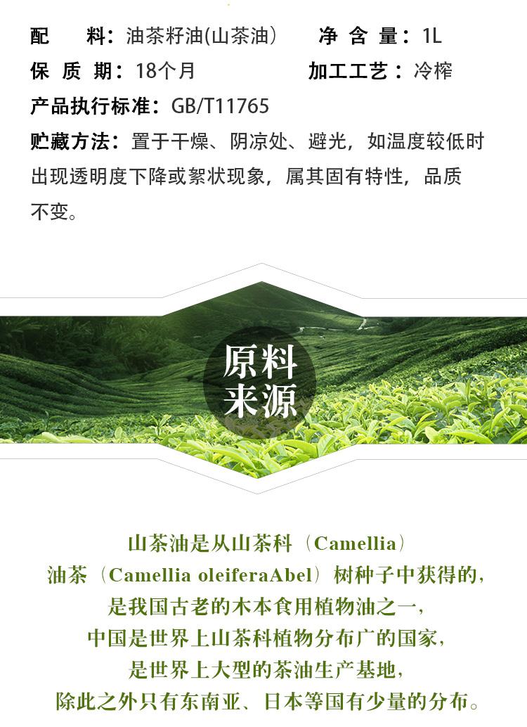 长汀茶油加工厂