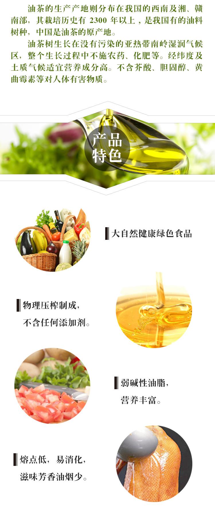 长汀山茶油批发