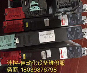 西门子变频器维修