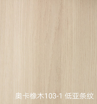 厦门板材 奥卡橡木 103-1