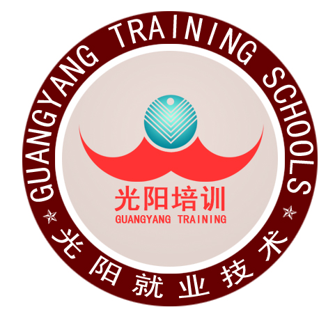 泉州光阳就业技术培训机构