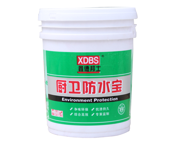 厨卫防水宝
