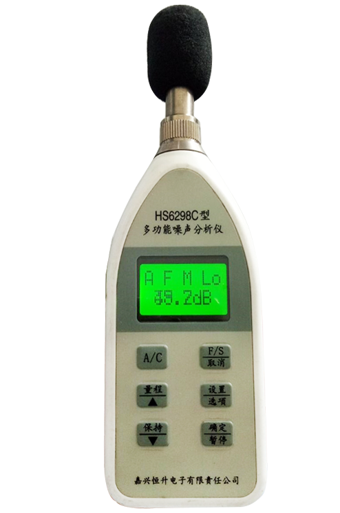 HS6298C多功能噪声仪 