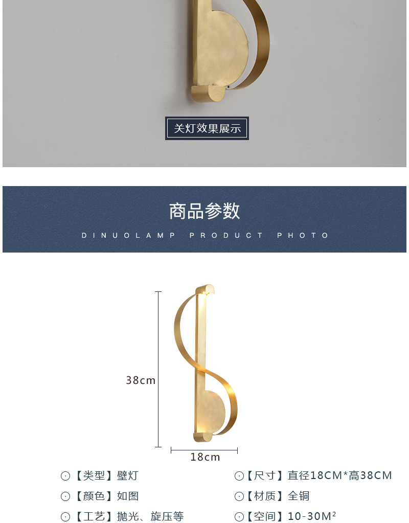 【B5532】铜+亚克力 壁灯