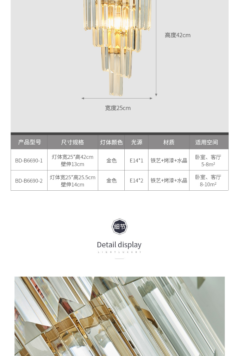 【BD-B6690】铁艺+烤漆+水晶 美式壁灯