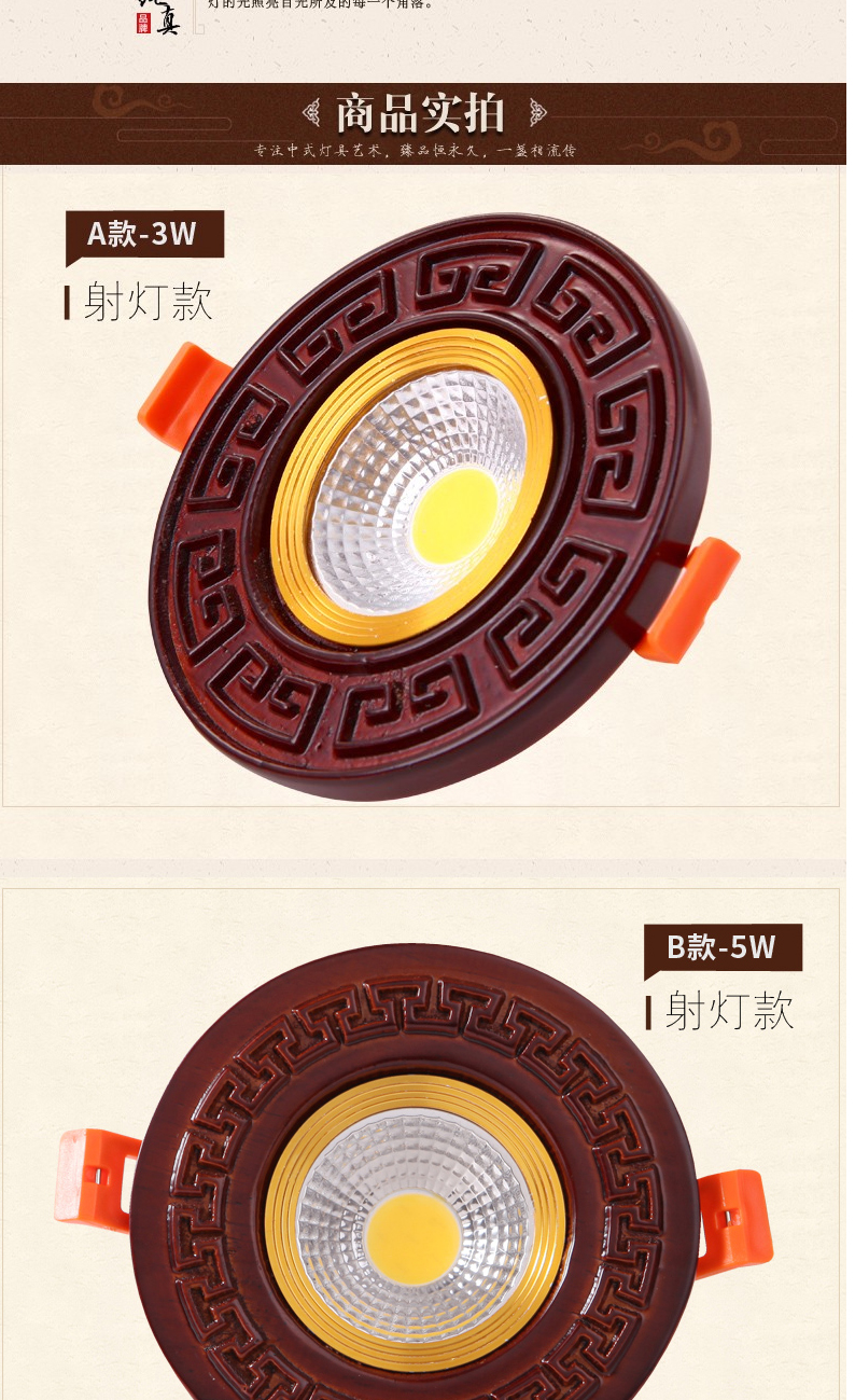 【001】橡木十铝材 筒灯射灯